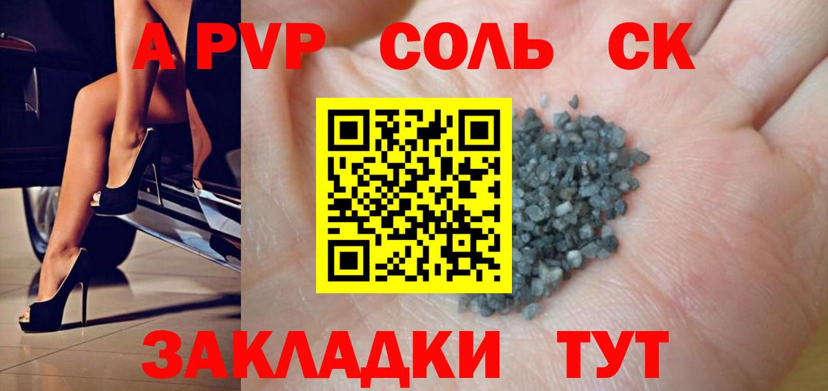 Киров  Alpha PVP  Альфа ПВП Соль  Вход с VPN  Alfa_PVP Crystall 