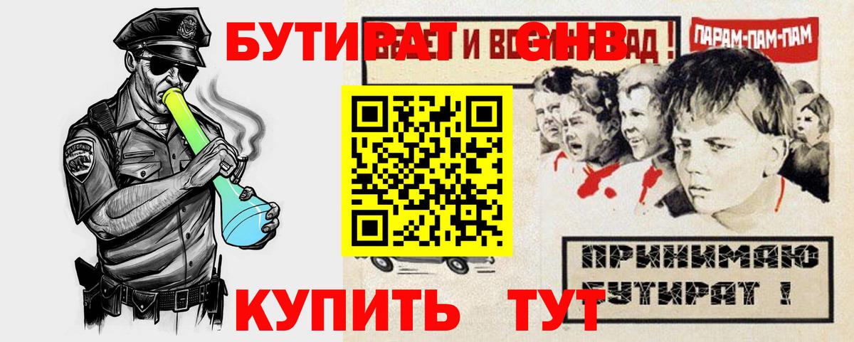 Киров  Бутират буратино  Вход с VPN 