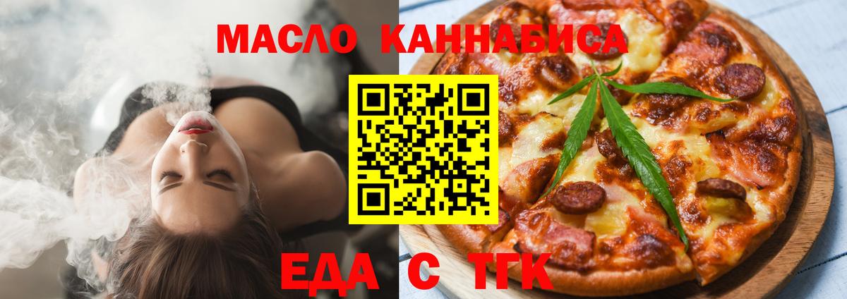 Киров  Печенье с ТГК конопля  Вход с VPN 