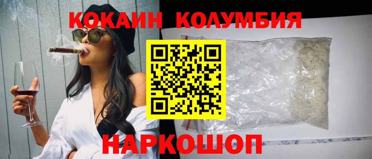 Cocaine VHQ  COCAIN 99%  Вход с VPN  Киров 