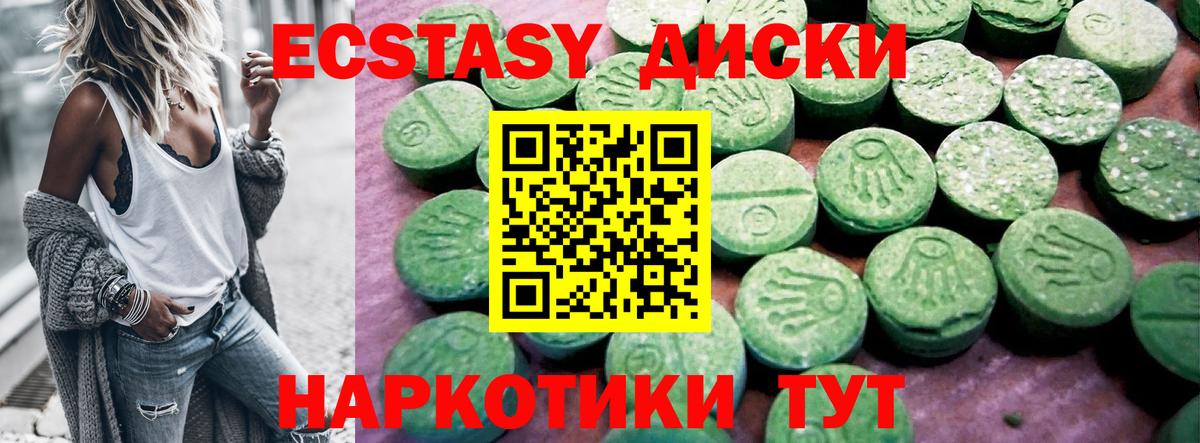Экстази XTC  OMG онион  Вход с VPN  Киров  Ecstasy XTC  Ecstasy 