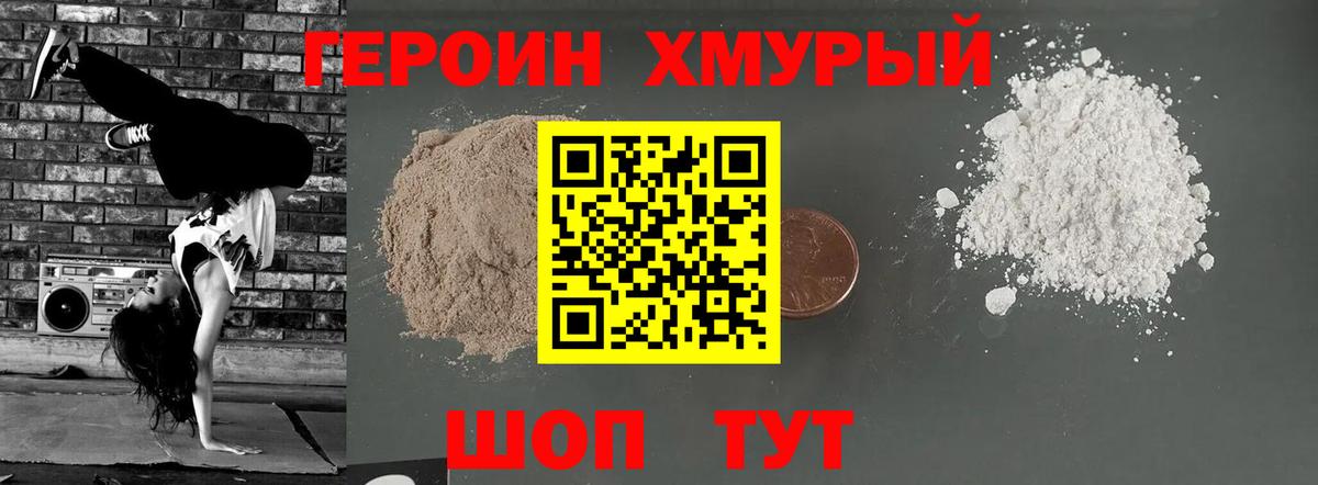 Киров  ГЕРОИН герыч  Вход с VPN 