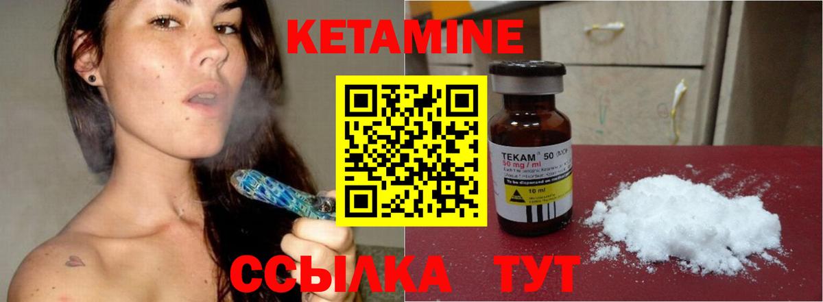 Кетамин ketamine  Вход с VPN  КЕТАМИН ketamine  Киров 