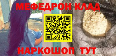 мефедрон VHQ Кумертау
