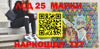 марки lsd Краснознаменск