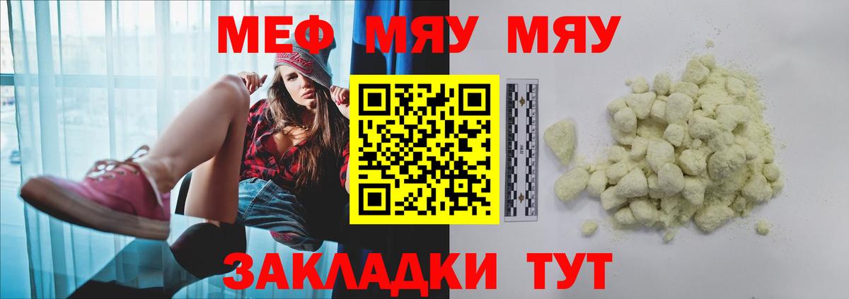 МЕФ кристаллы Киров