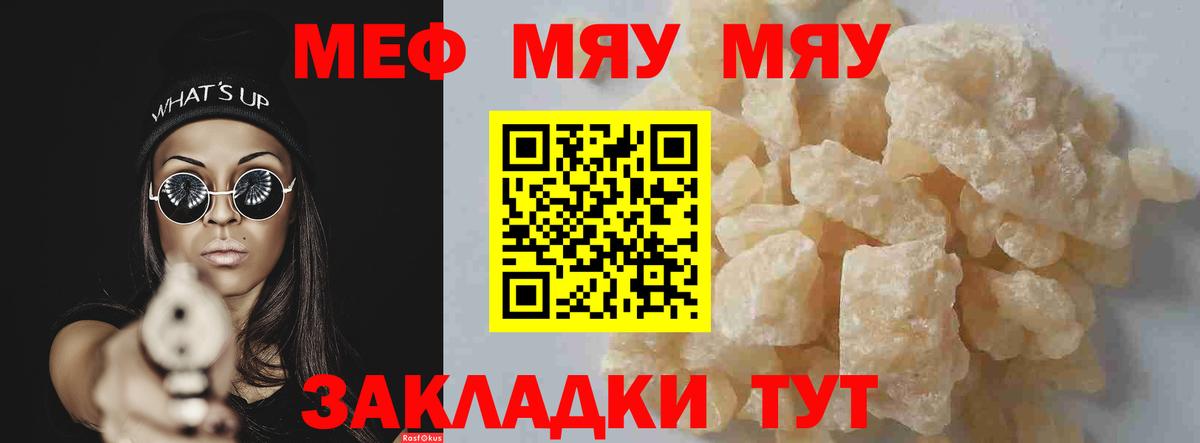 Мефедрон  Мефедрон VHQ  наркота  Киров  Вход с VPN  Мефедрон 