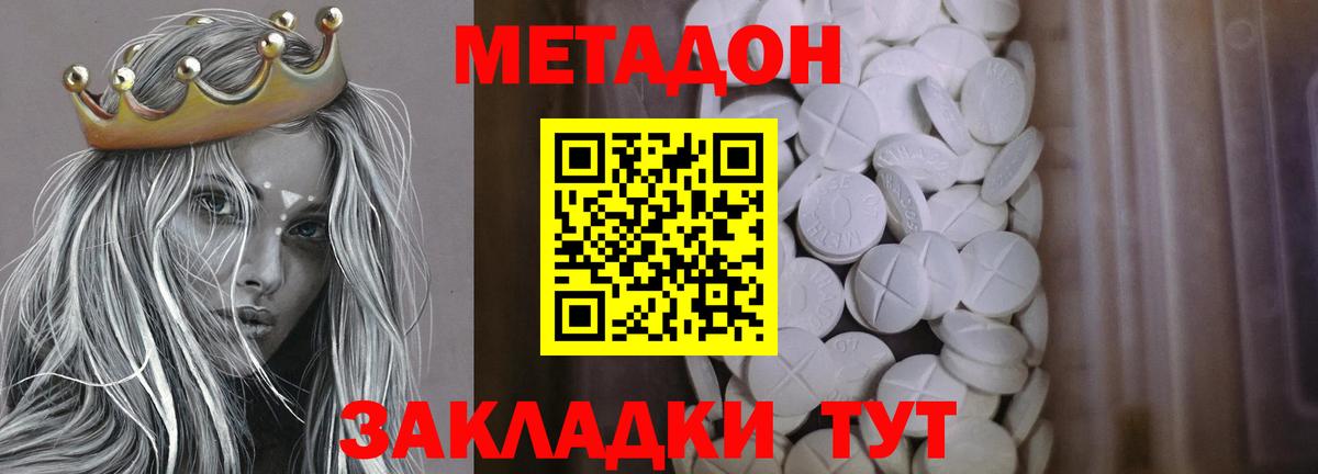 Киров  МЕТАДОН белоснежный  Метадон мёд  Вход с VPN 