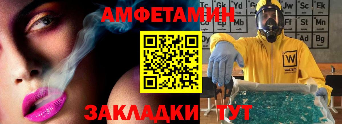 МЕТАМФЕТАМИН Methamphetamine  Вход с VPN  Киров 