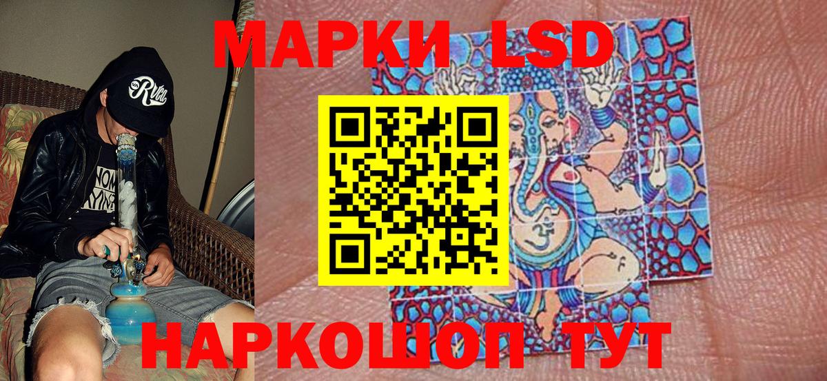Киров  Наркотические марки 1,5мг  Вход с VPN 