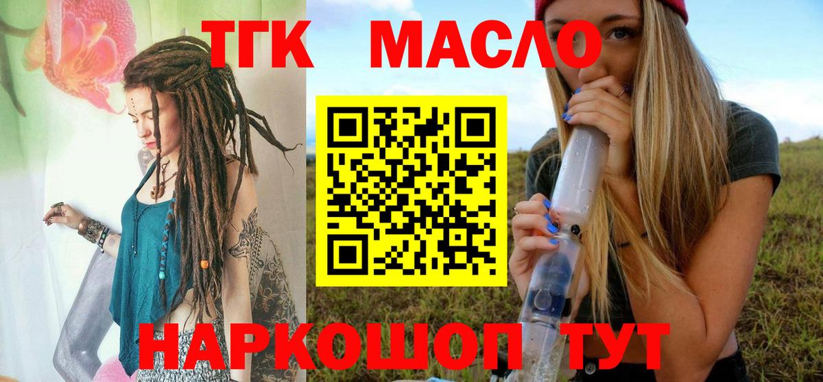 Киров  ТГК вейп с тгк  купить наркотик  Вход с VPN 